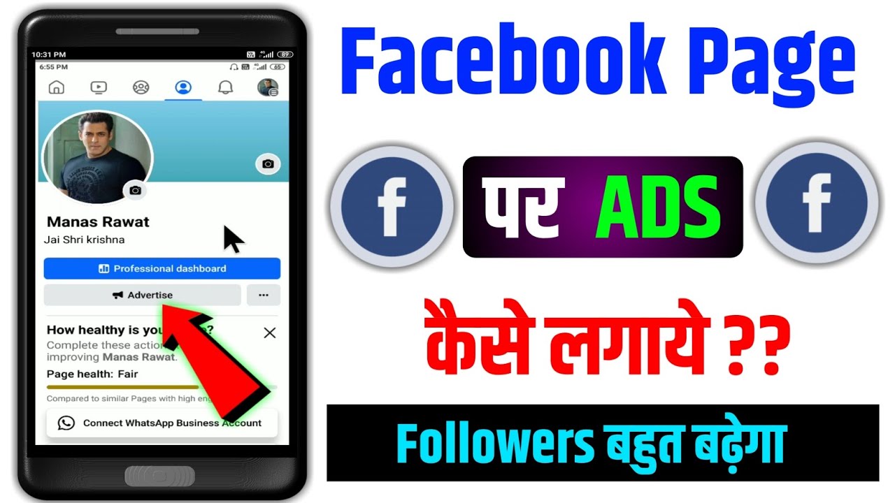 Facebook Page Par Ads Kaise Lagaye | Facebook Page Par Ads Kaise Chalaye | Facebook Advertise Kya Ha