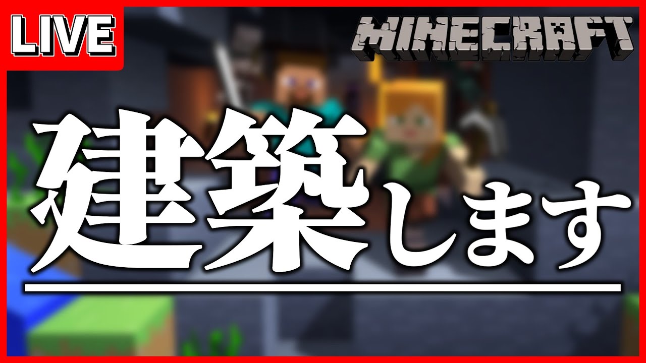 ゆったぁぁぁり 【マインクラフト / Minecraft】