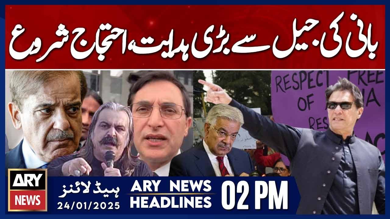 Imran Khan big instructions from jail | ARY News 2 PM Headlines | 24th Jan 2025