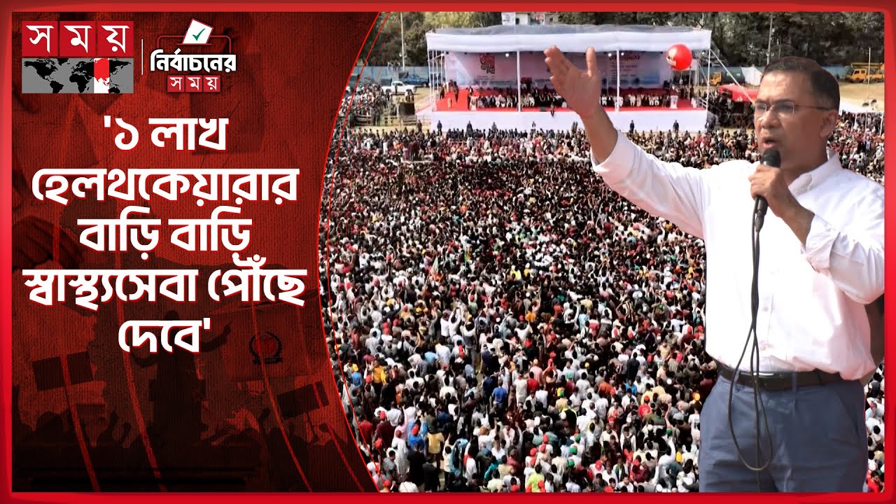 বিরোধীদের সমালোচনা করাই যায়; তাতে কি জনগণের পেট ভরবে, প্রশ্ন তারেক রহমানের | Tarique Rahman | BNP