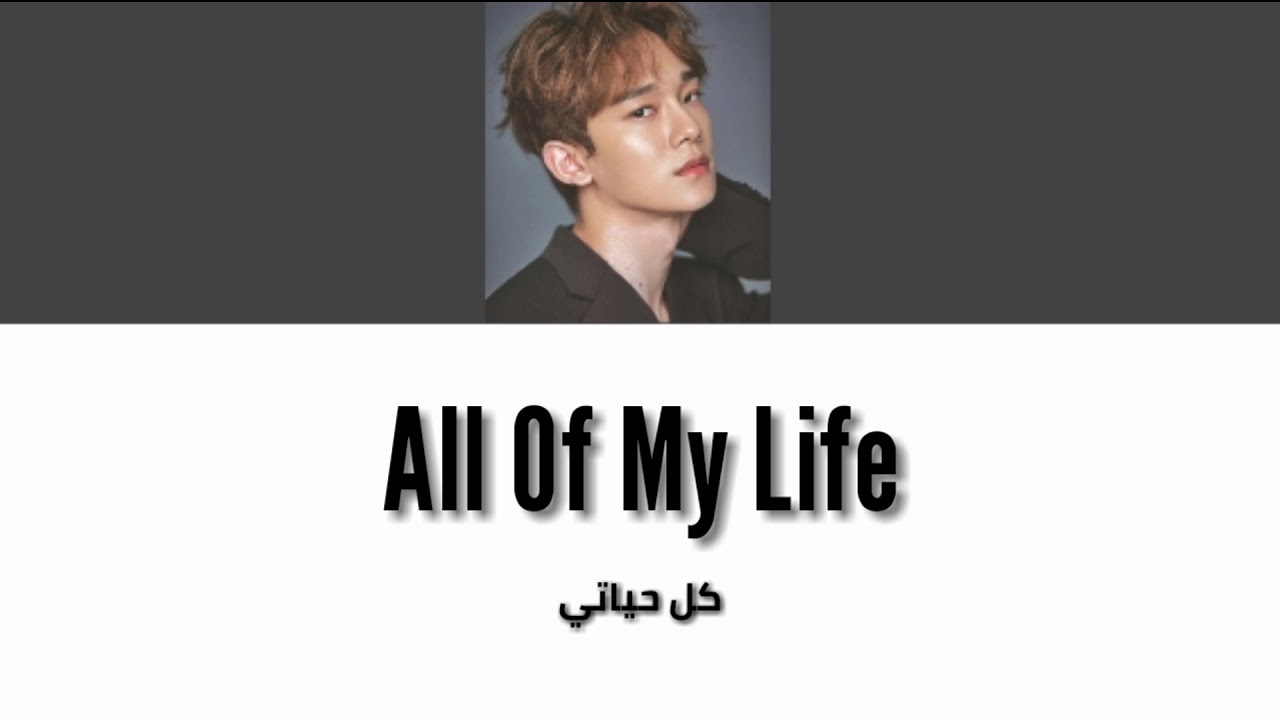 Cover by CHEN - All Of My Life (Arabic Sub) | الترجمة العربية