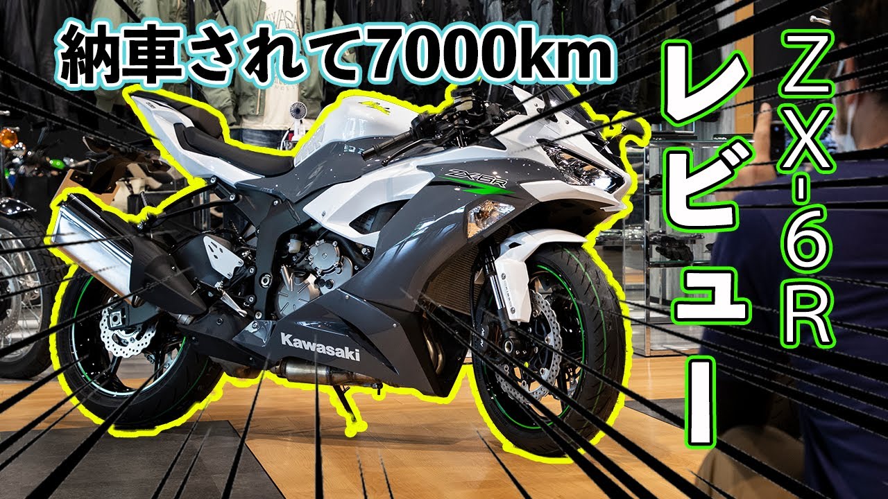 【ZX-6Rレビュー】納車されて7000km走ったので買った感想をしゃべりながらツーキングしました【モトブログ】