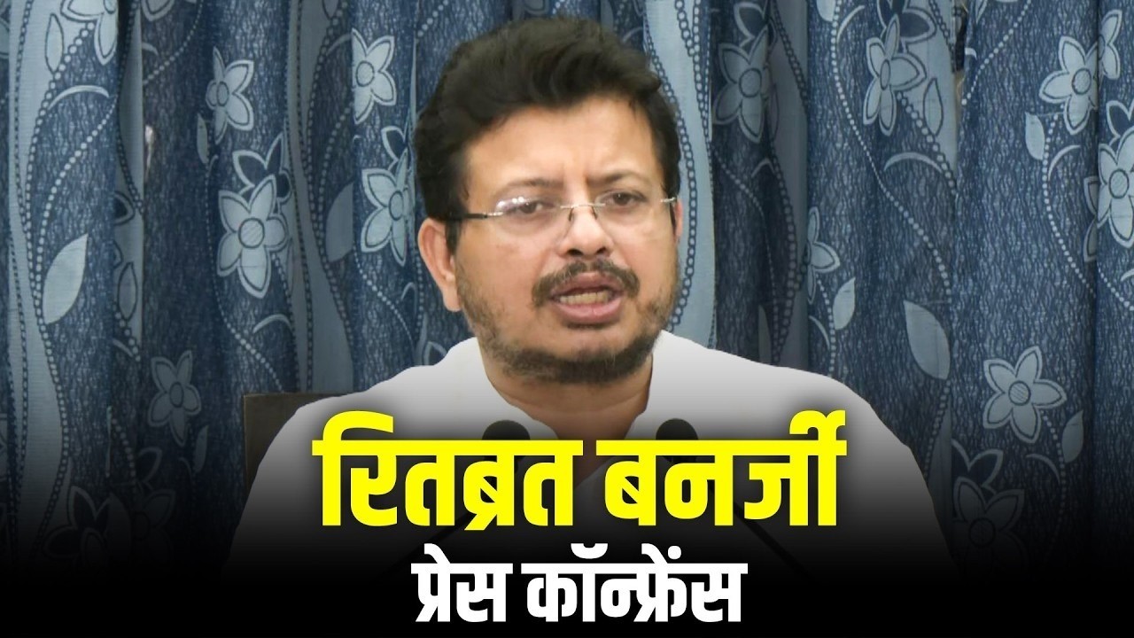 LIVE: TMC Rebel MLA Ritabrata Banerjee की press conference | Kunal Ghosh पर FIR