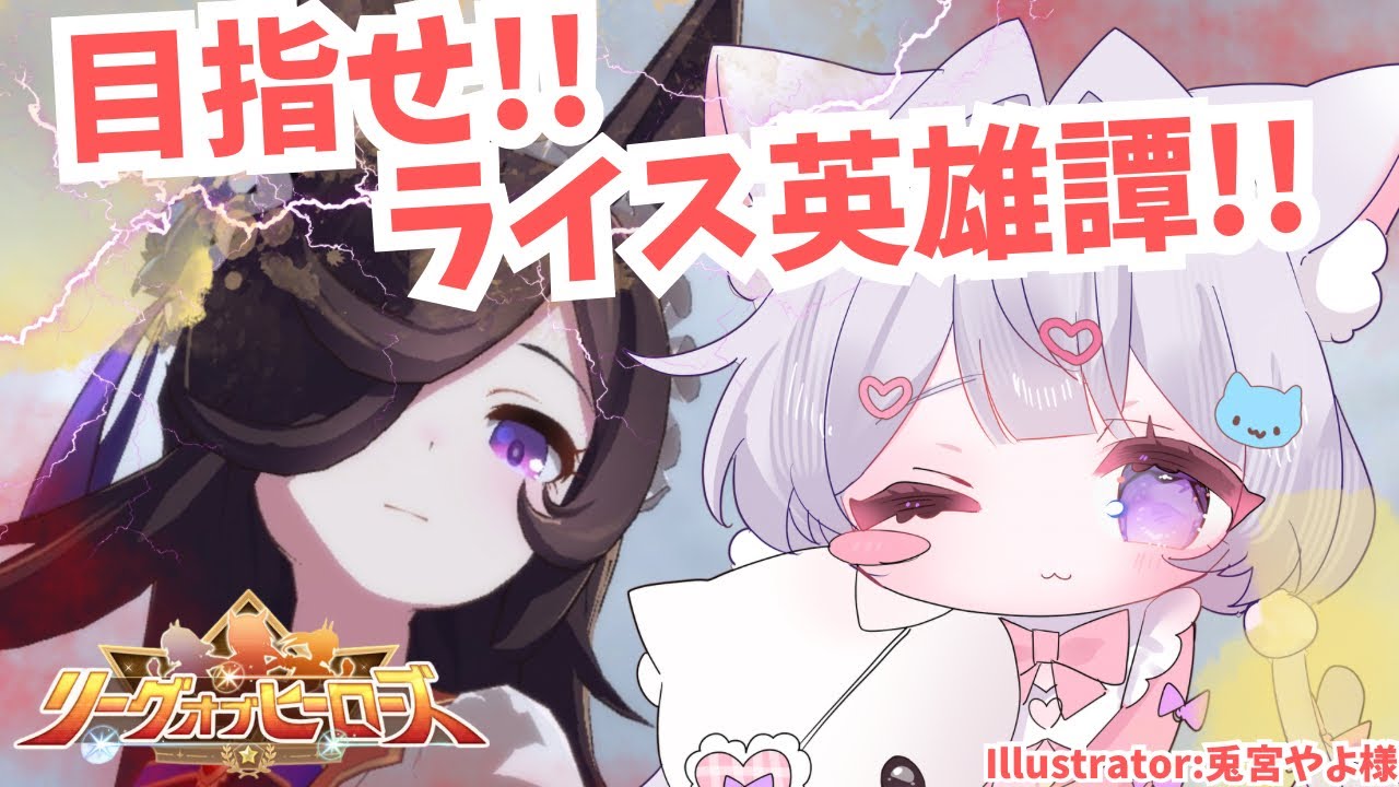 #79【 #ウマ娘 】２月LOH🐴２日目✨SILVER 8730ptからスタート‼️ウマ娘プリティーダービー【#新人Vtuber にゃも】