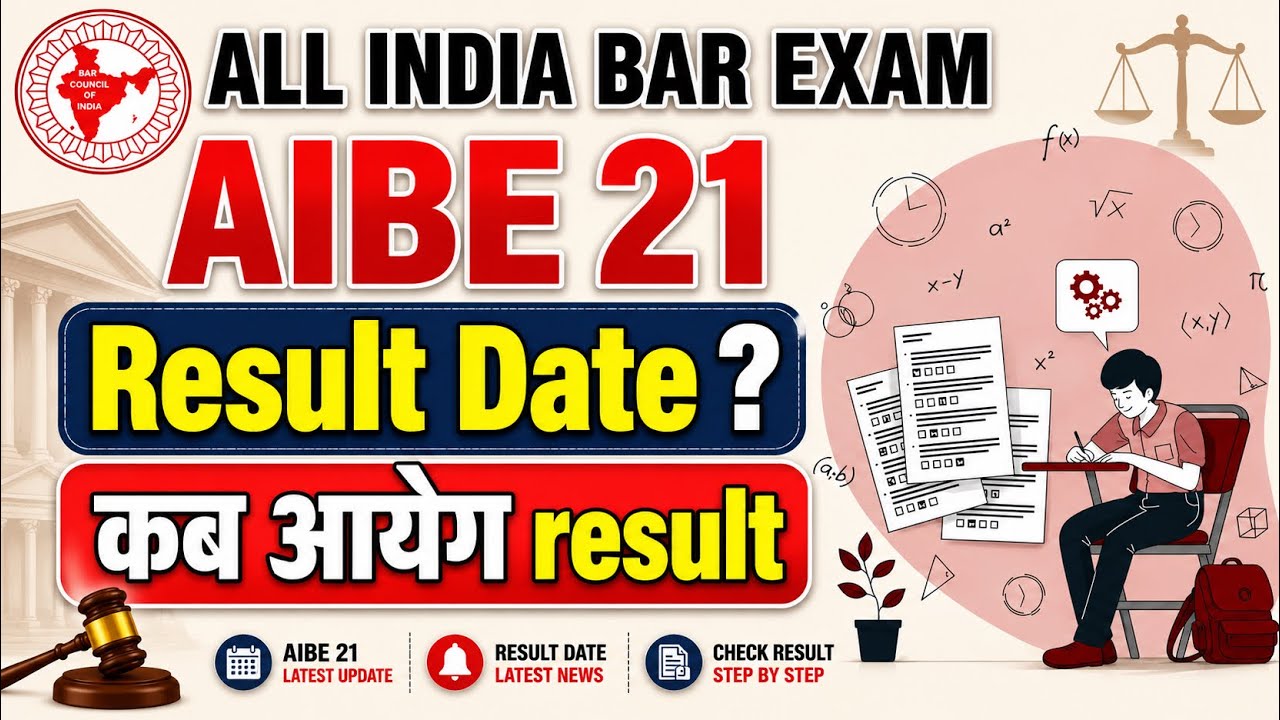 AIBE-21 Result kab aayega | ALL INDIA BAR EXAM |#aibe21cutoff #aibe21result
