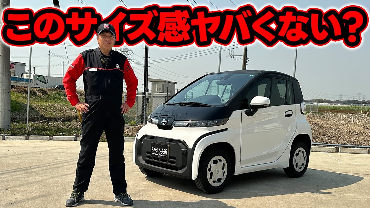 【未来】ついにトラスト企画にEVが？！謎の車の全貌とは！【EV】