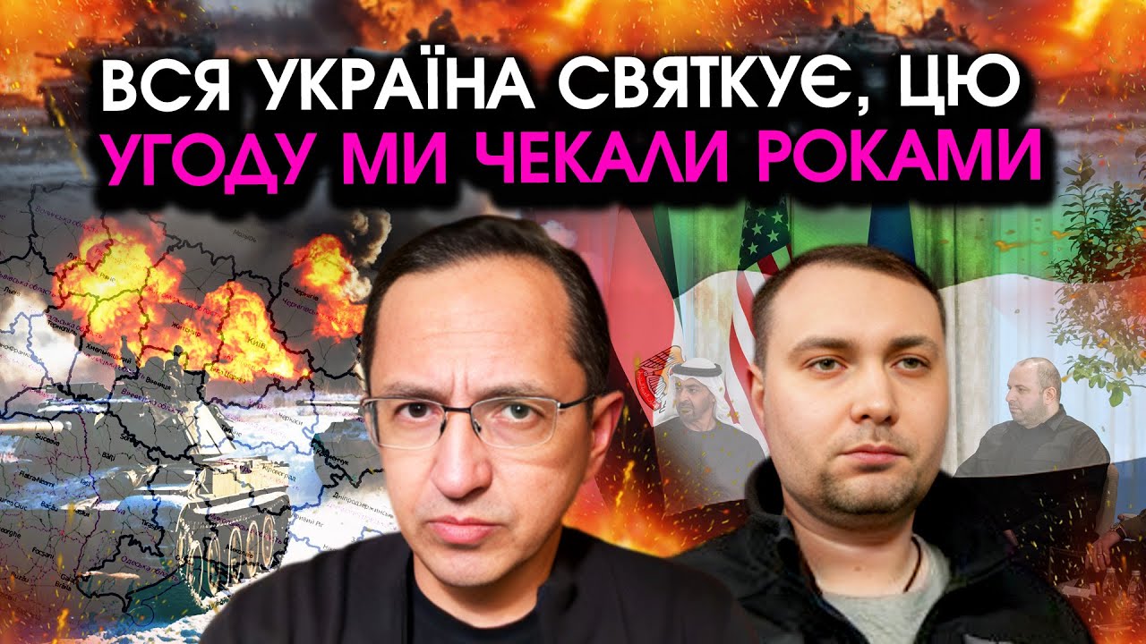 КЛОЧОК: В Абу-Дабі Буданов ОГОЛОСИВ нові КОРДОНИ України, гляньте ЯКУ УГОДУ підписали?!