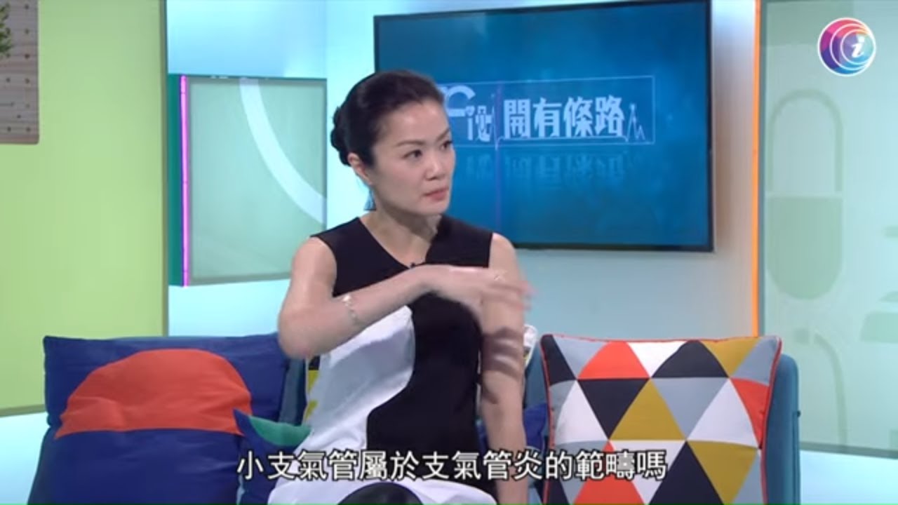 呼吸系統科專科醫生盧浩然醫生講支氣管炎 - Fit 開有條路 EP315 - 香港開電視