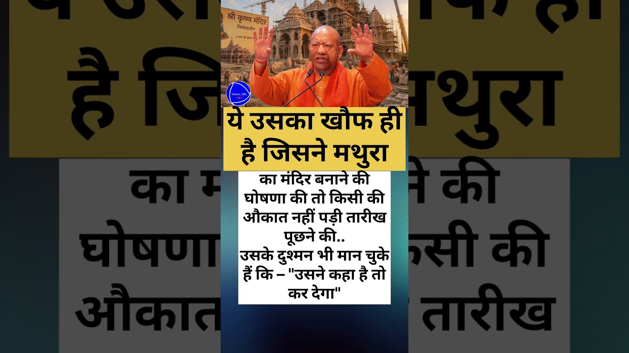 yogi adityanath#motivation news viral video#youtube cilip news#motivation video#cm yogi laik kare#