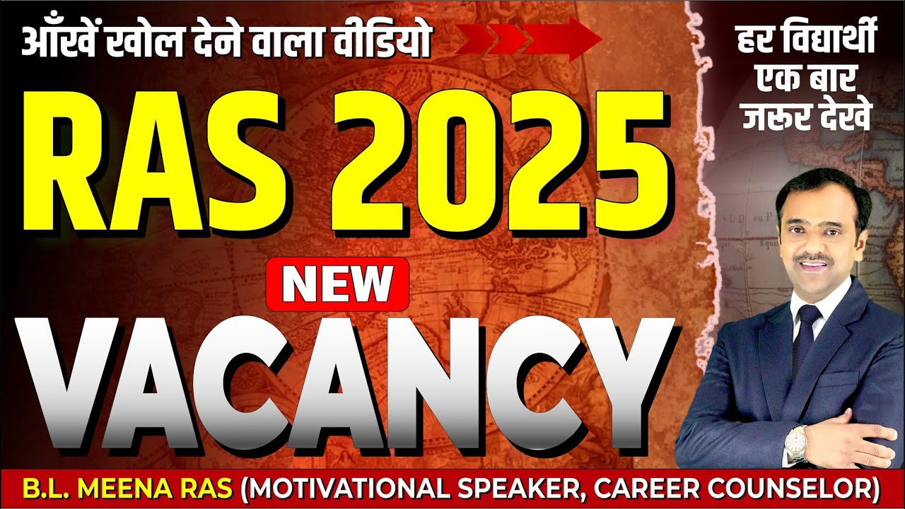 Ras New Vacancy 2025 | Ras Pre 2025 | Ras Pre  Exam 2025| student classification | By RAS B.L.Meena