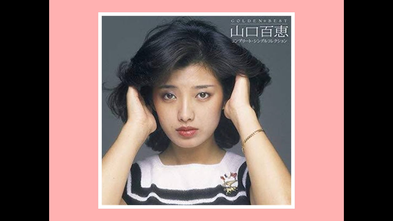 Golden Best 2009 山口百恵 Momoe Yamaguchi 13