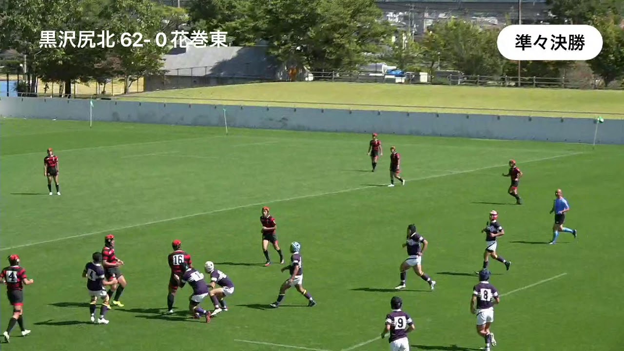 ２０２１岩手県花園予選　準々決勝第１試合　黒沢尻北vs花巻東　第１０１回全国高等学校ラグビーフットボール大会岩手県大会