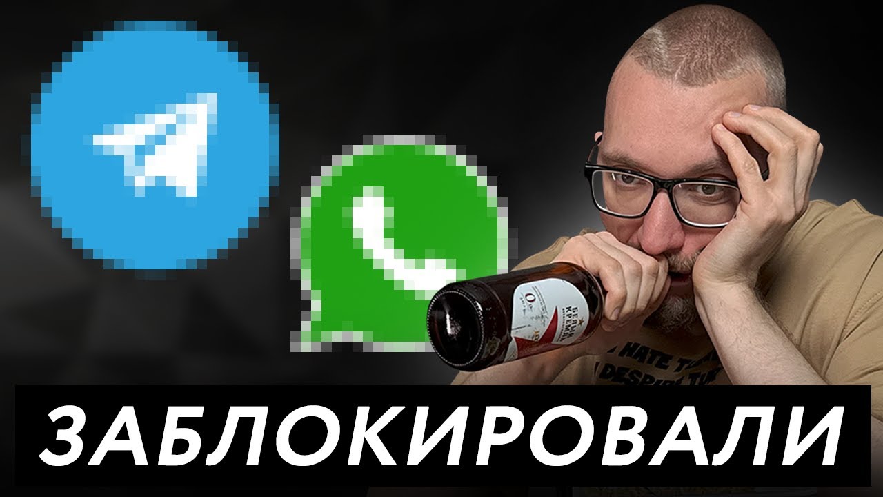 Телеграм в России всё