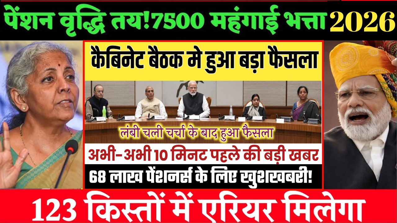 30/05/2026 Three Latest Updates | EPS Pension Update Today | EPS 95 Latest News EPS 95