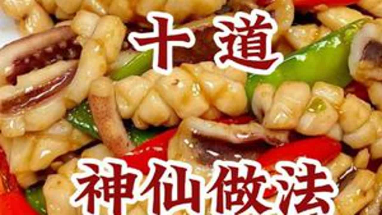 海鲜最好吃的十道神仙做法#美食 #美食教程 #海鲜 #海鲜的做法