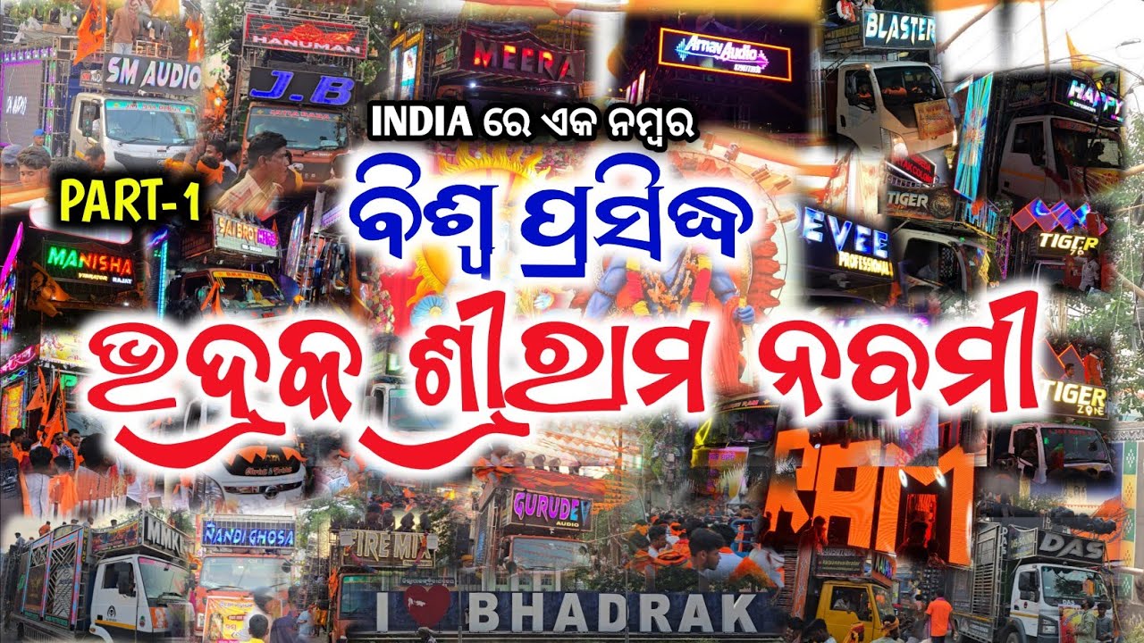 Bhadrak Ram Navami 2026 !! Odisha Bigest Festival Bigest Dj Sound Roadshow