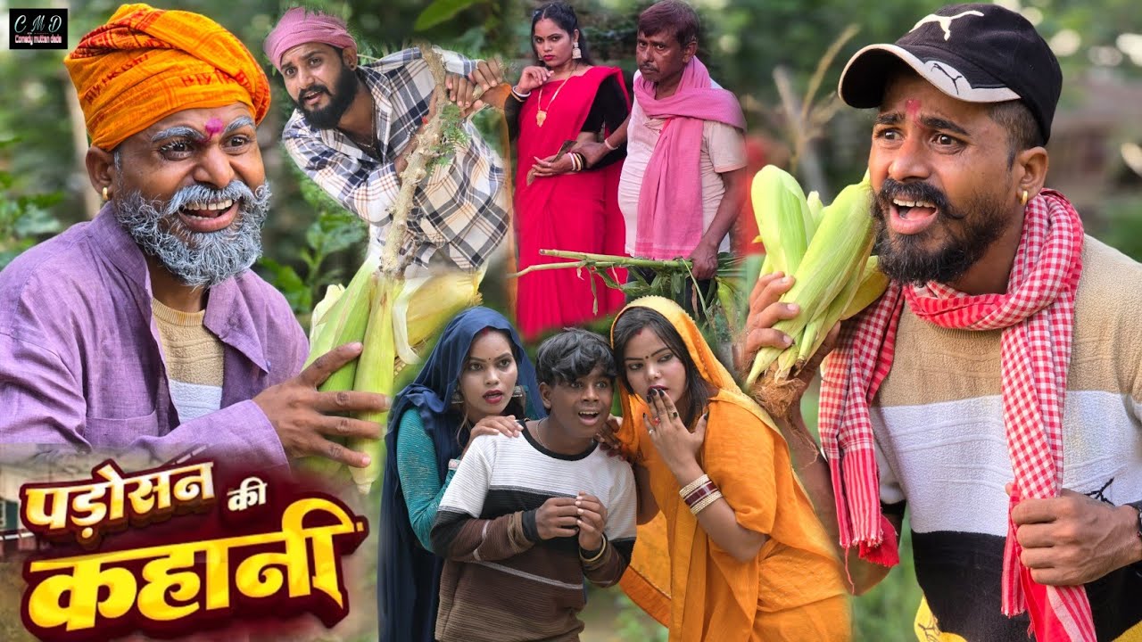 पड़ोसन की कहानी पकड़ी गई मक्का में 😂😂 || अवधि कॉमेडी वीडियो || muttan dada comedy 