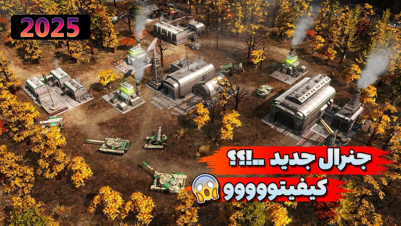 C&C Generals Evolution | 😍 ببینید چی آوردم براتون آرزوی همه گیمرا 💥