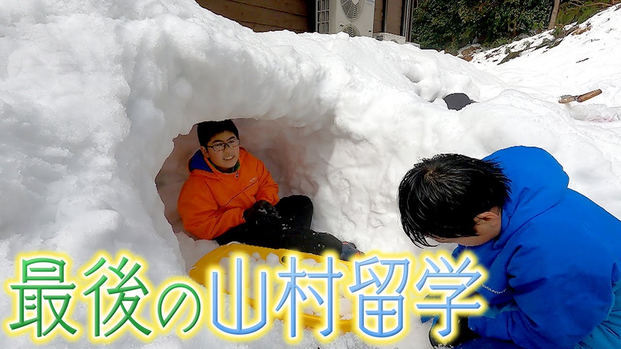 【涙】親元を離れて１年間･･･最後の山村留学　25年の歴史に幕　京都・南丹市美山町【newsおかえり特集】