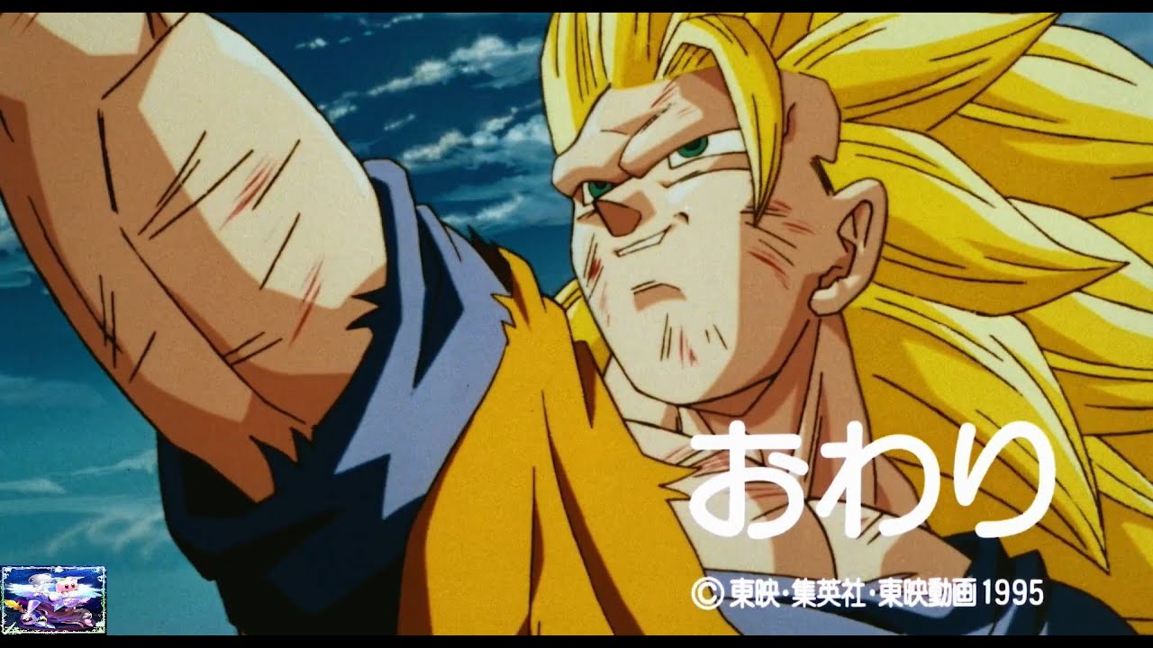 AMV: Dragon Ball Z: Ore Ga Yaranakya Dare Ga Yaru