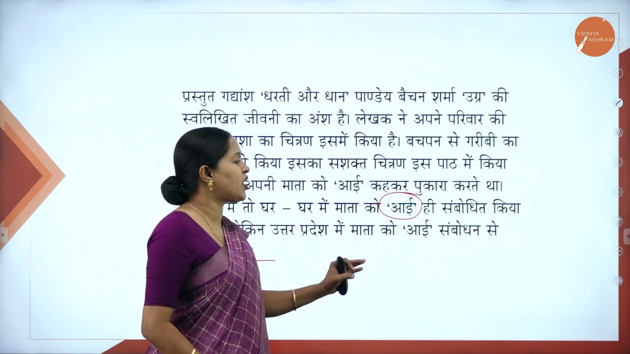 DAY 05 | HINDI | I SEM | BCA | DARTHI AVR DHAN | L1