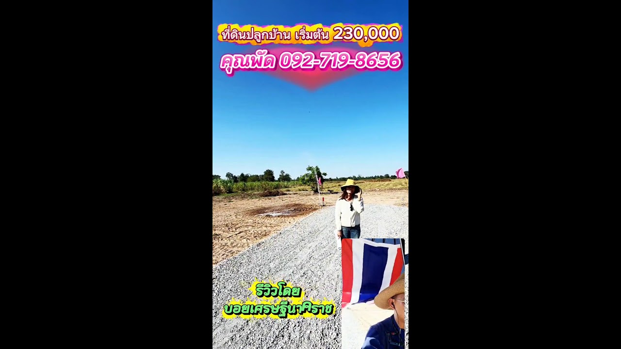 ใครเข้ามาชมแล้ว ถ้าชอบถูกใจ ฝากพิมพ์ ชอบ ให้ผมบ้างน่ะครับ 🙏🙏🙏 #บอยเศรษฐีนาคราช