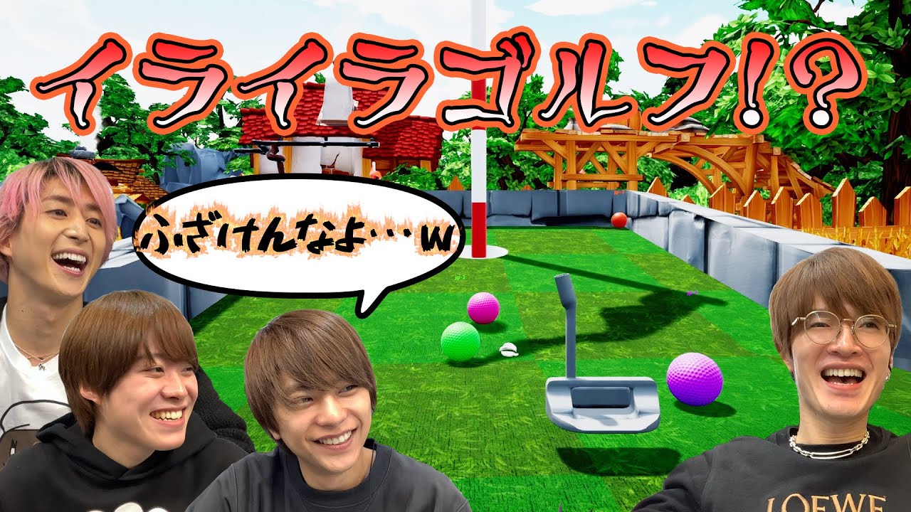 カップインの速さ勝負!!平和なゴルフのはずがイライラ回!?【Golf It!】