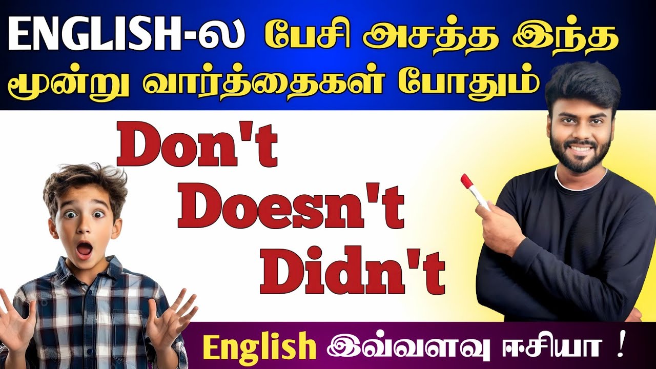 Usage of DON'T, DOESN'T & DIDN'T | How to Make Long Sentences in English | Spoken English in Tamil |