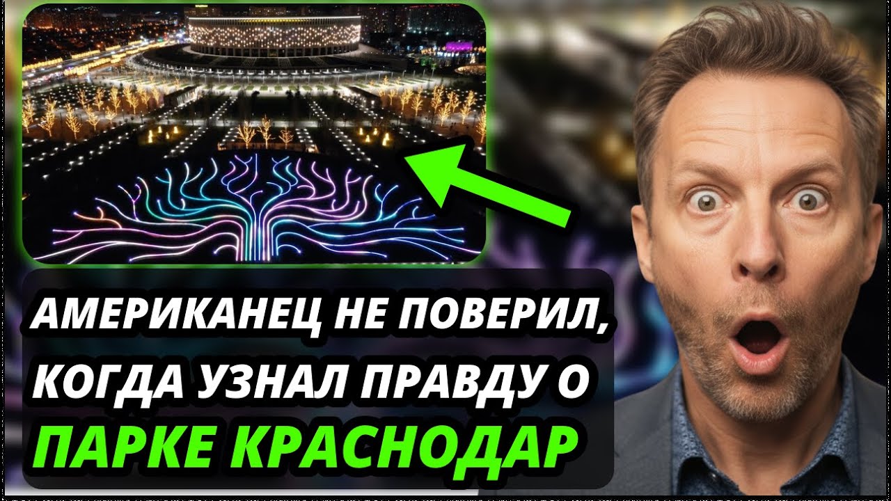 5 деталей в Парке Галицкого, от которых американец впал в ШОК. Такого нет даже в Колорадо.