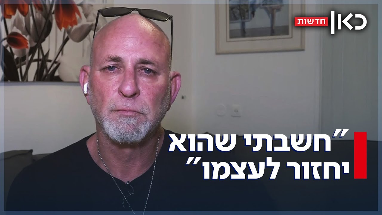 אבא של רועי שלו ז