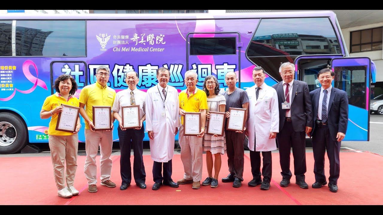 信仰與醫療攜手同行，守護婦女健康更顯溫馨~廟宇捐資千萬打造奇美醫療體系無障礙社區健康巡迴車