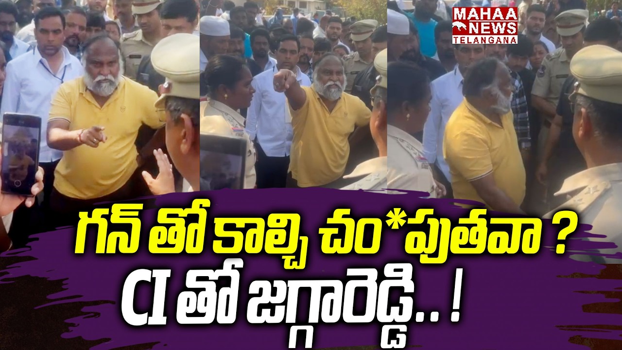 గన్ తో కాల్చి చం*పుతవా ? | Jagga Reddy Serious Words On CI Shiva Kumar | Mahaa Telangana