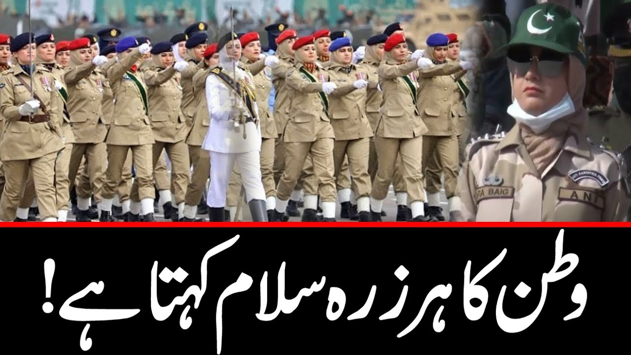 Lady Officers contingent march past on Pakistan Day Parade