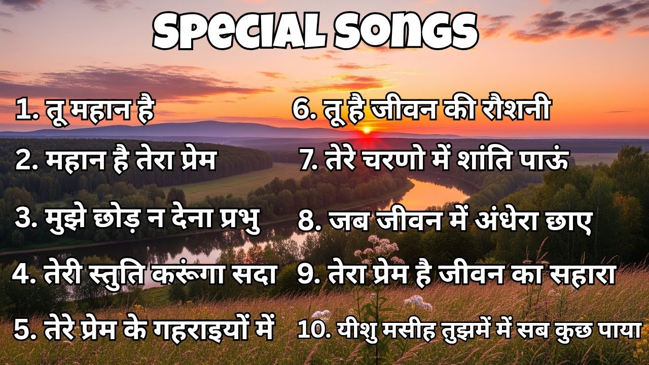 Special Hindi Christian Song | Glory Music | Part 1