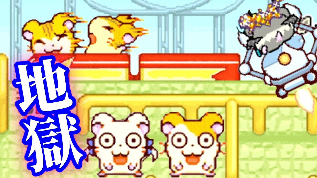 この遊園地、「地獄」すぎる【とっとこハム太郎3】