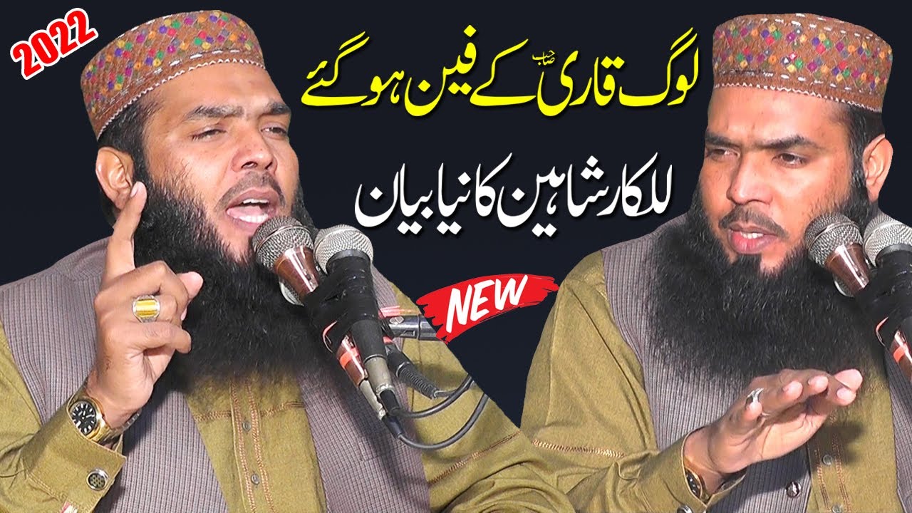 Molana Ismail Ateeq New Super Hit Bayan | Very Emotional Speech | Qari Ismaeel Ateeq 2022