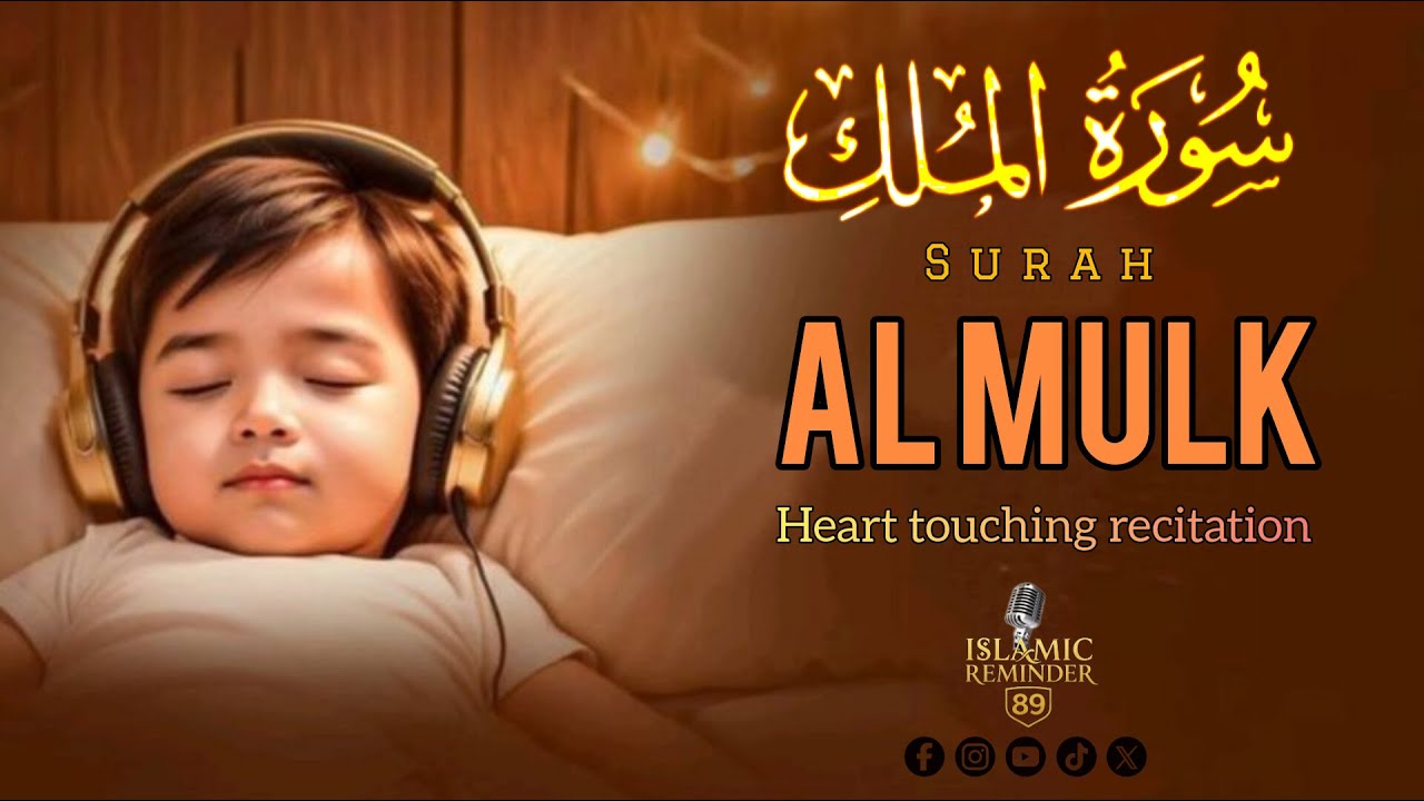 Surah Al-Mulk Full | By Hafiz Jamil shekh With Arabic Text (HD) | سورۃ الملک |
