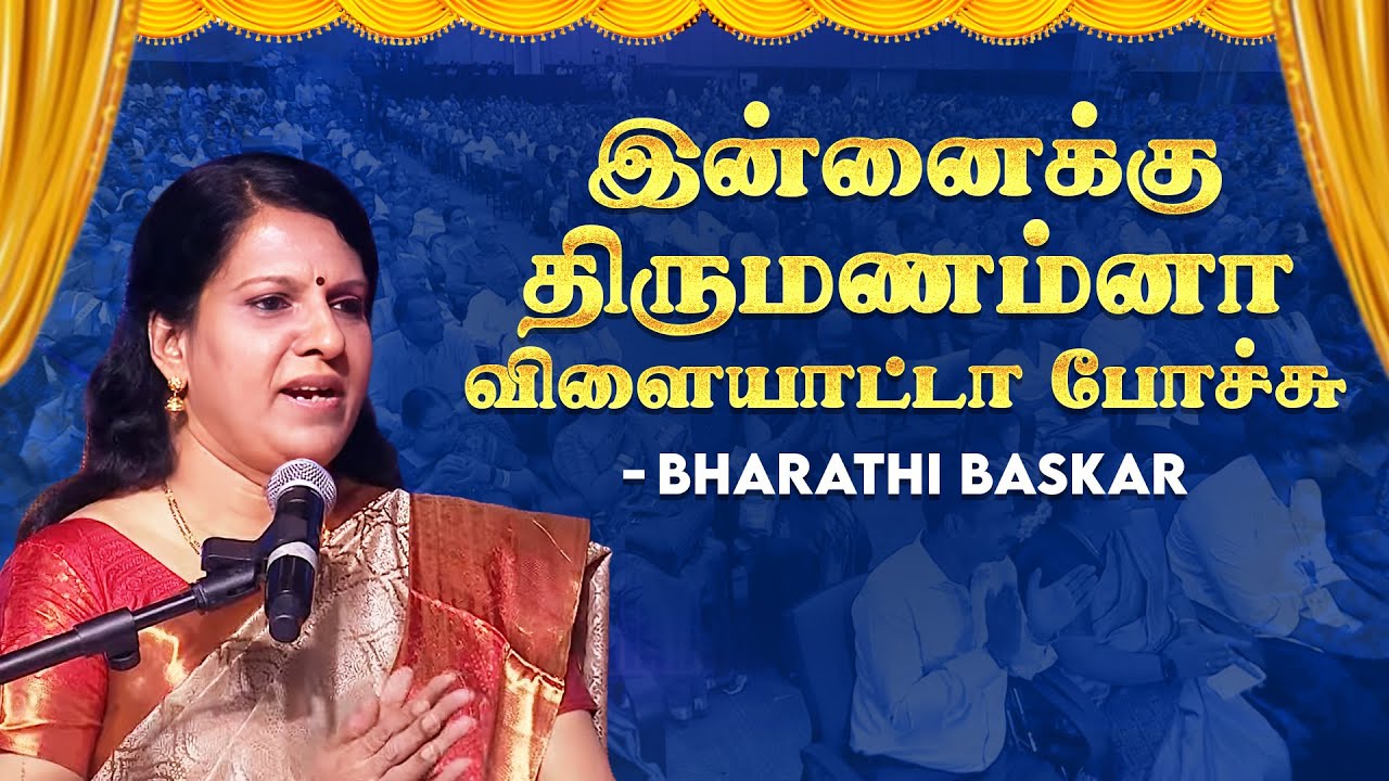 இன்னைக்கு திருமணம்னா விளையாட்டா போச்சு - Bharathi Baskar | Kalyanamalai