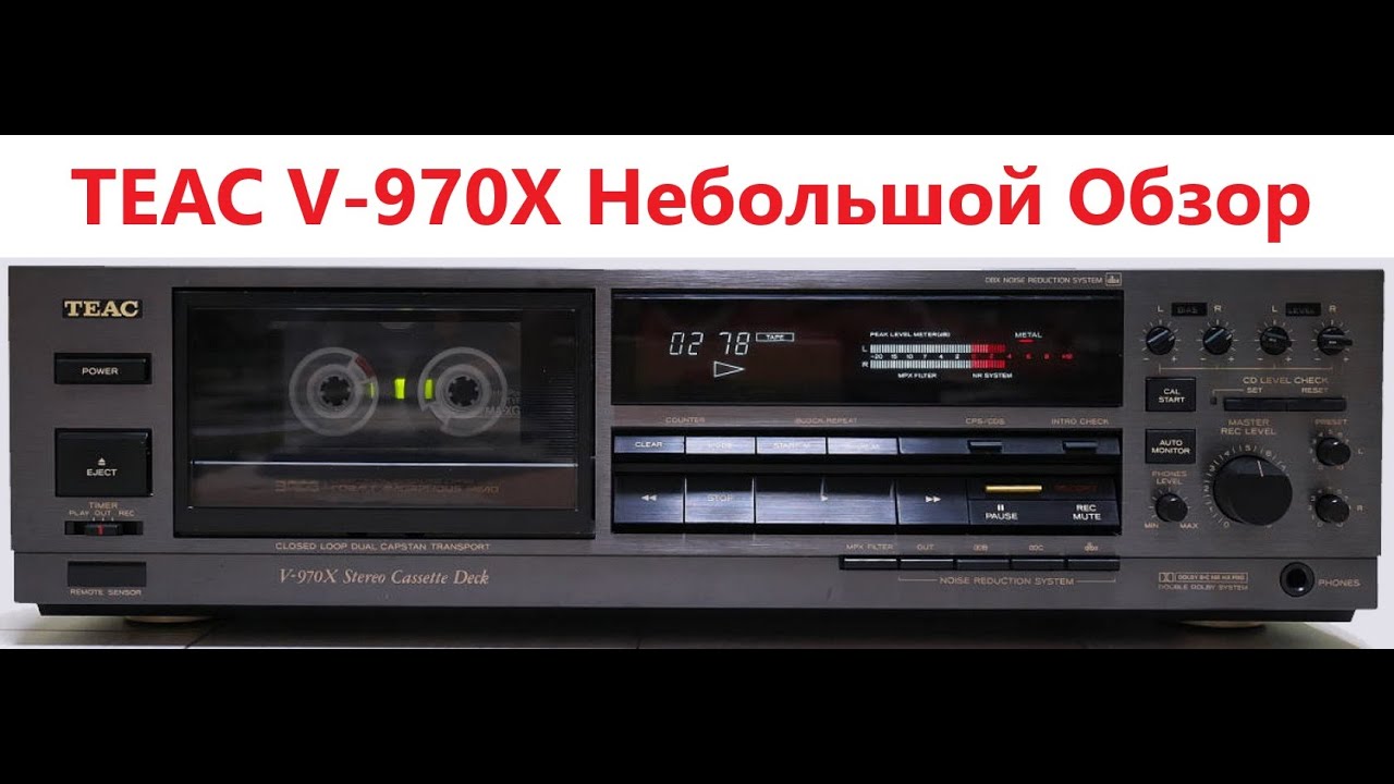 TEAC V 970X Один из последних качественных аппаратов от Теас.