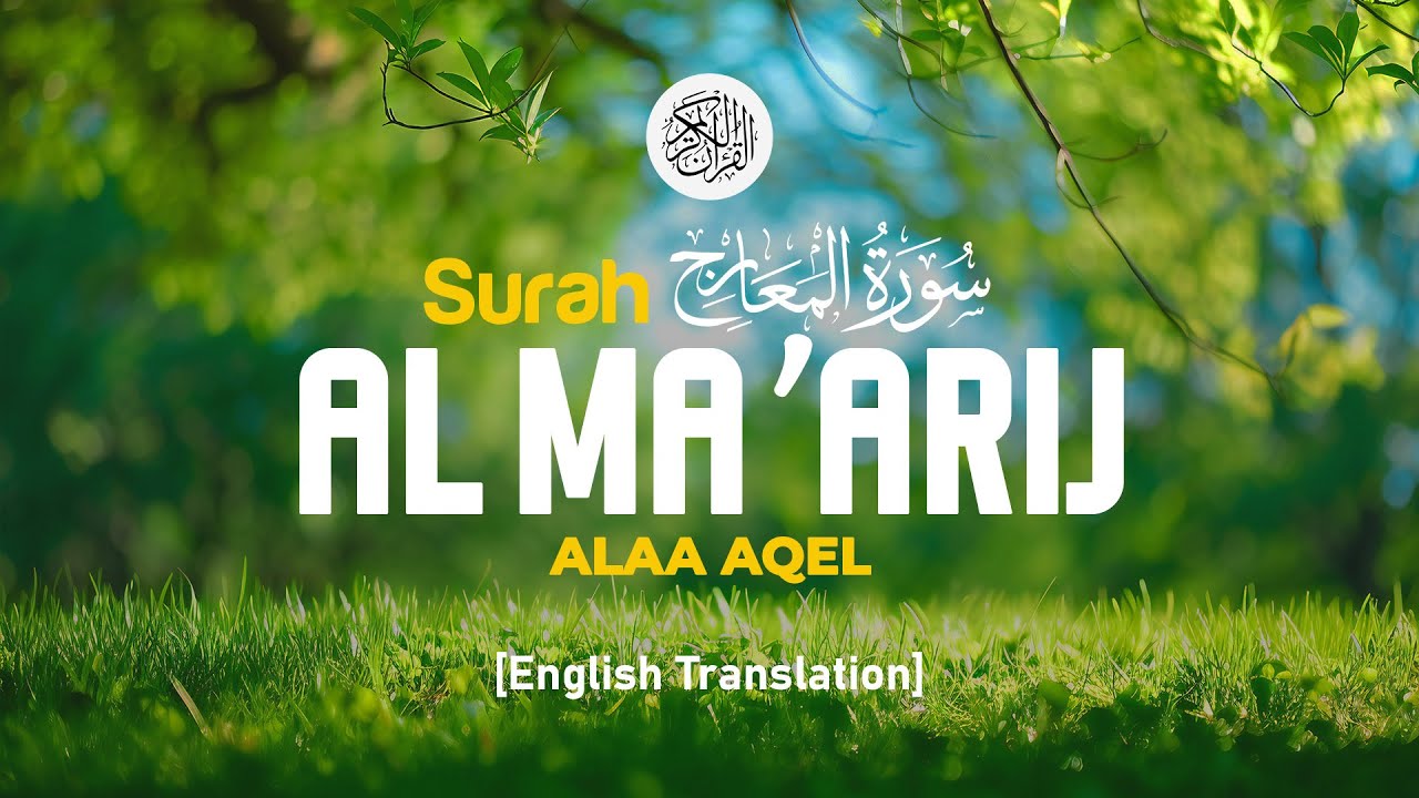Surah Al Ma'arij - Alaa Aqel [ 070 ] I Beautiful Quran Recitation I English Translation