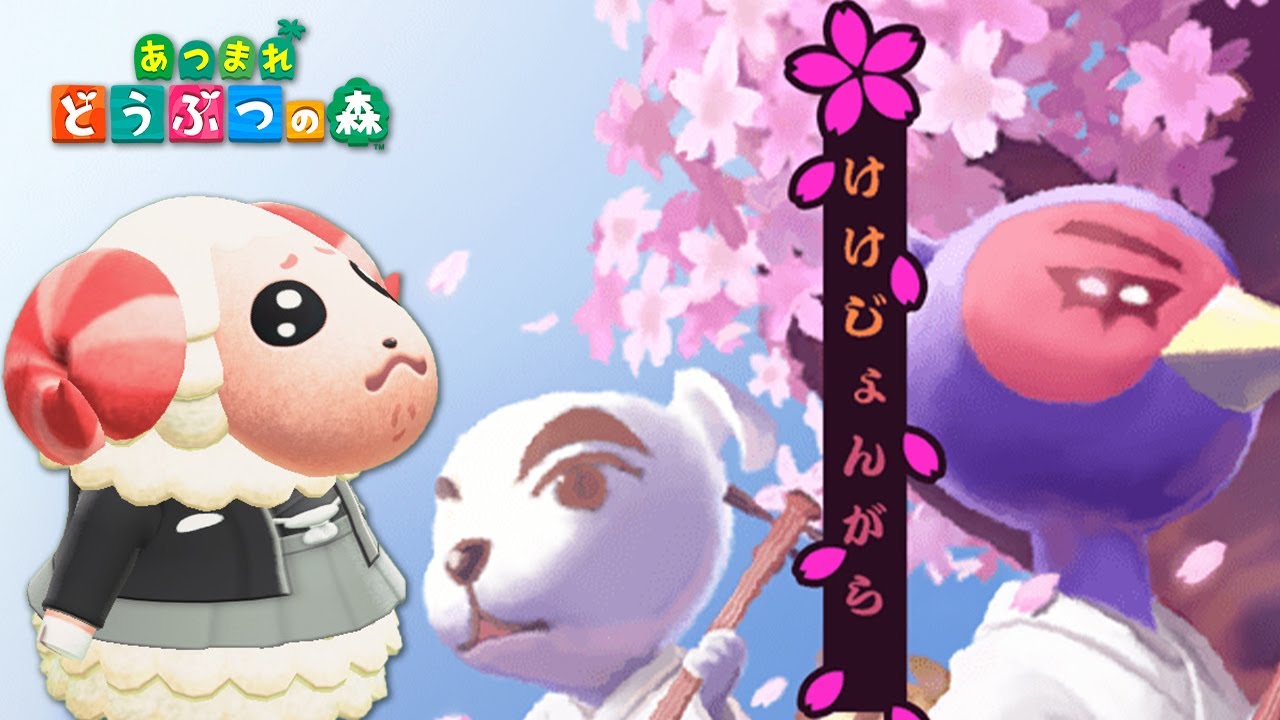 【あつ森】ちゃちゃまるが歌う『けけじょんがら』。五重塔の隣でカッコ良く歌ってます！【あつまれどうぶつの森】