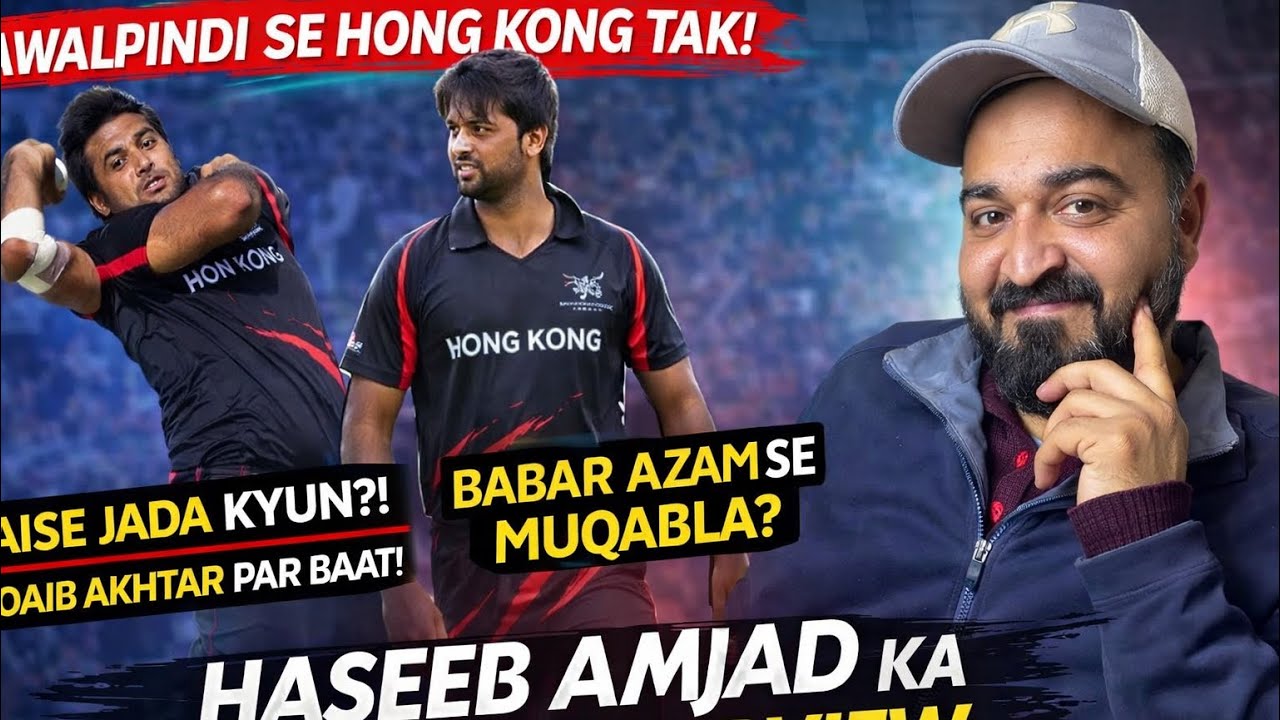 interview | Haseeb amjad international  Cricketer