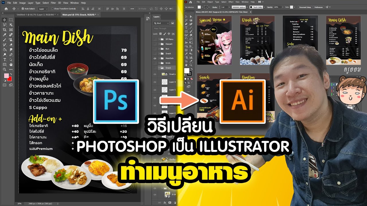 How to convert Photoshop files to Illustrator
