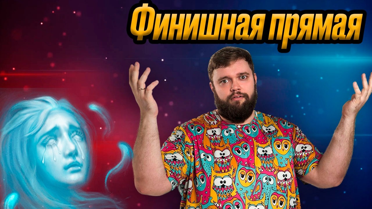 Финишная прямая на 111 сервере!!! | Dragonheir: Silent Gods