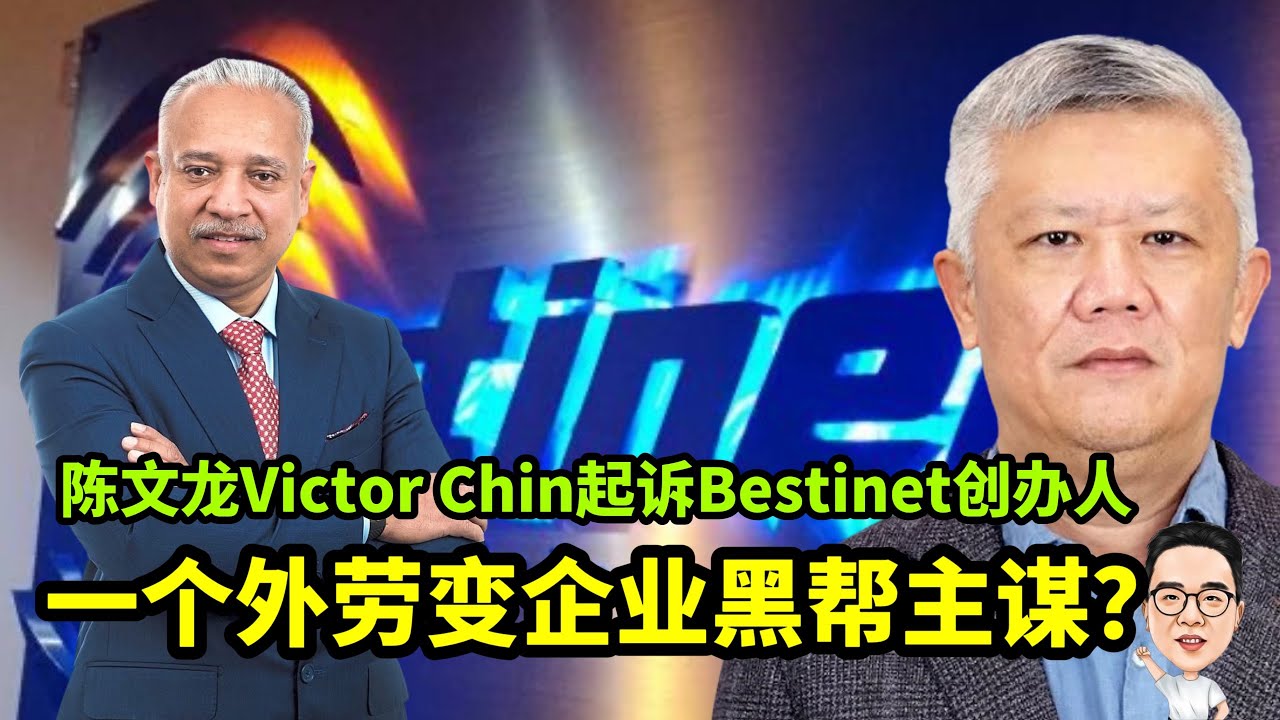 一个外劳变企业黑帮主谋？ 08.04.2026 @etchannel622 