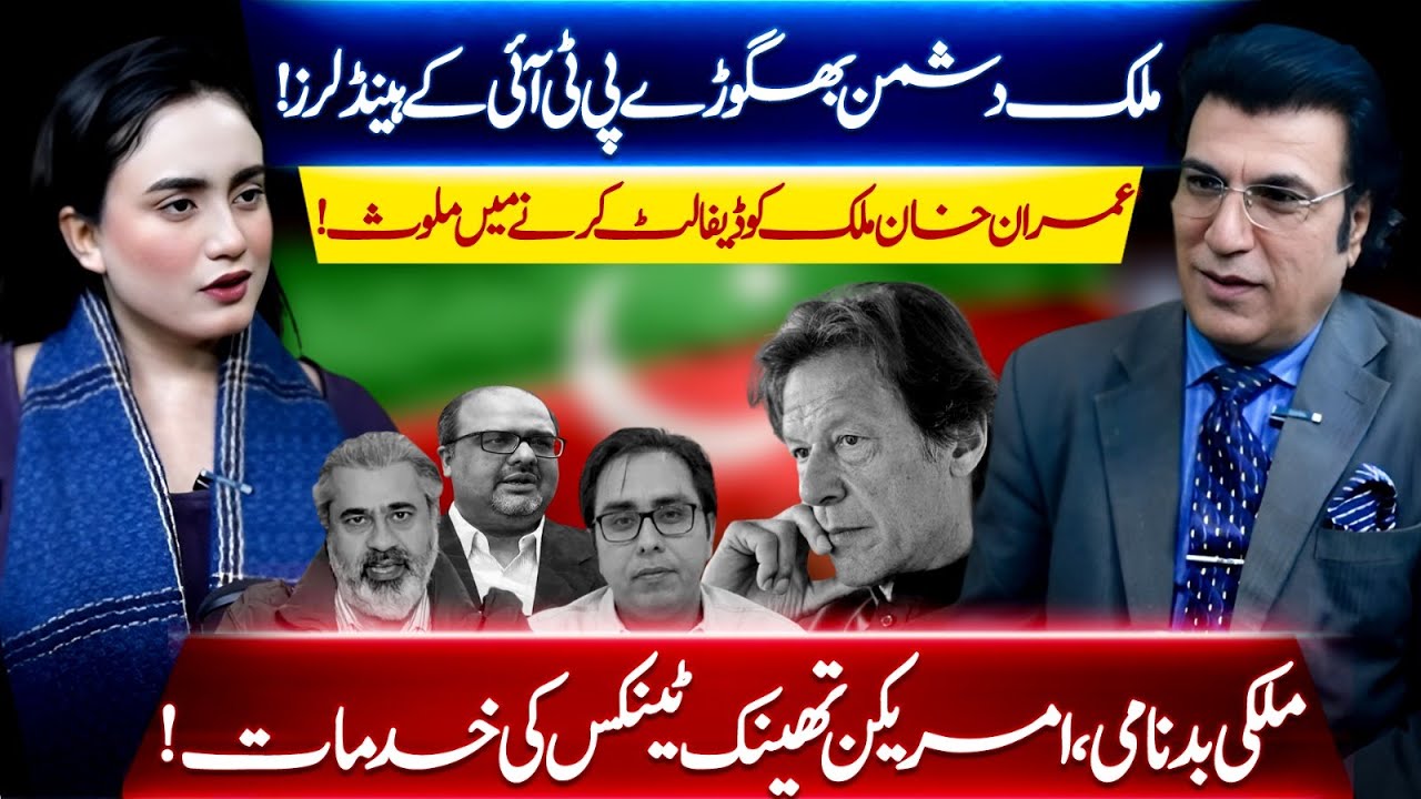PTI Scandal Exposed: Imran Khan & American Influence | Aimen Mehboob With Sr. Abid Abbasi | VP