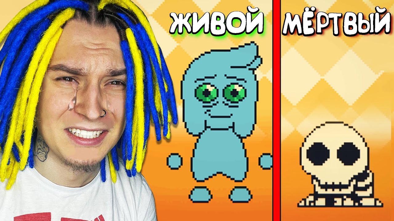 ЕСЛИ ЗАКРОЕШЬ ИГРУ ТВОЙ ДРУГ УМРЁТ! (Bit Buddy)