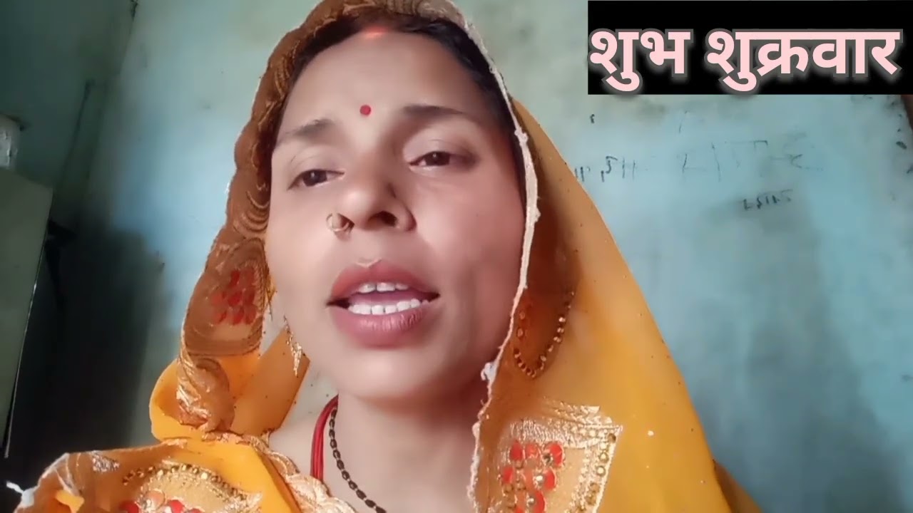 #youtub # एक प्यारा सा संतोषी माता का भजन #पूरा जरूर सुनें #2026में लाइक शेयर सब्सक्राइब 🙏 कीजिए 