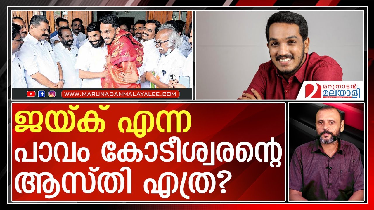 എല്ലാ കേസിൽ നിന്നും വിദഗ്ധമായി ഊരി | Jaick C Thomas