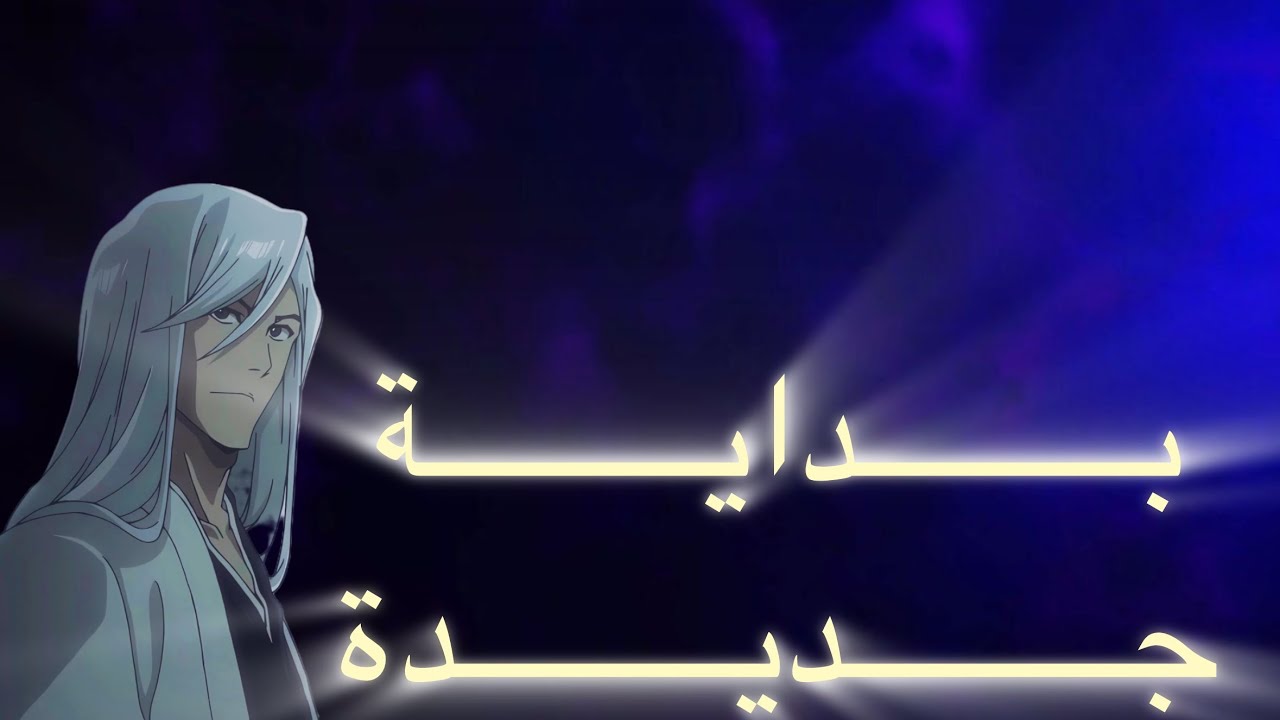 تفتيح علي بنر جوشيرو🔥|Bleach brave souls #bbc 